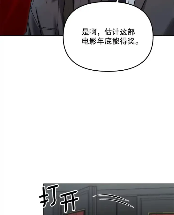 《天生巨星》67.上映前的风波图34