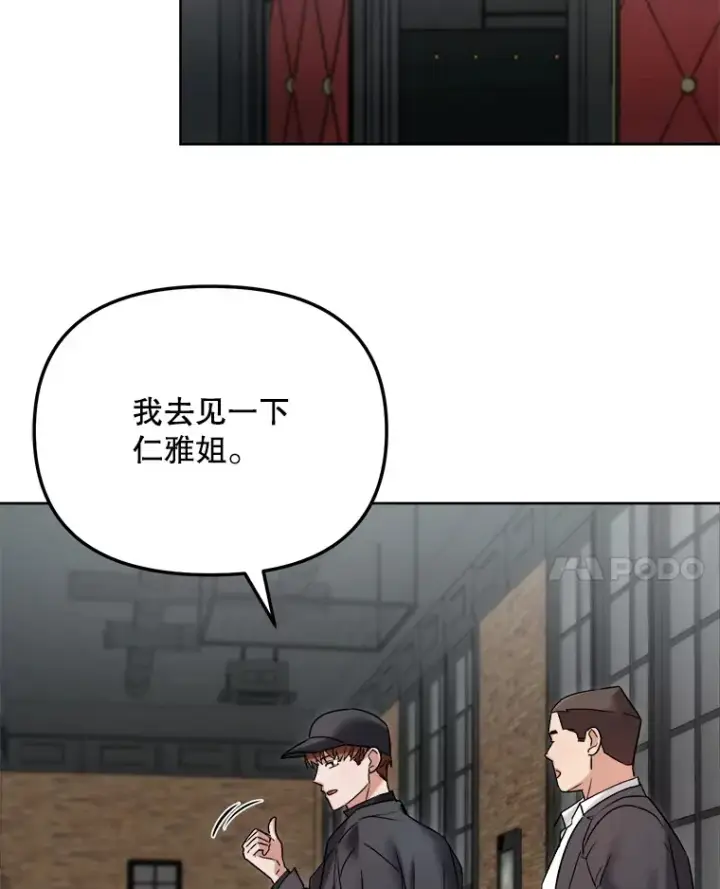 《天生巨星》67.上映前的风波图35