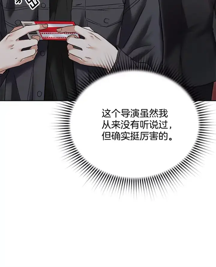 《天生巨星》67.上映前的风波图38