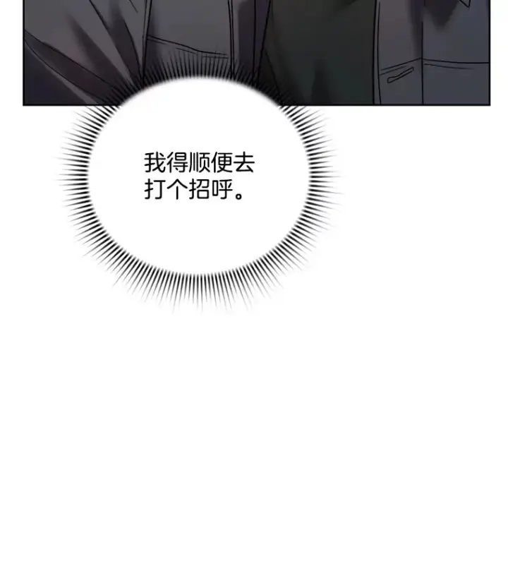 《天生巨星》67.上映前的风波图40