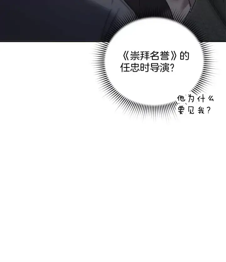 《天生巨星》67.上映前的风波图44