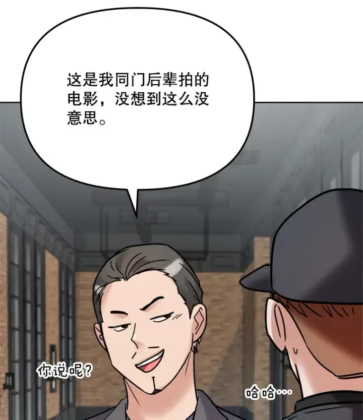 《天生巨星》67.上映前的风波图47