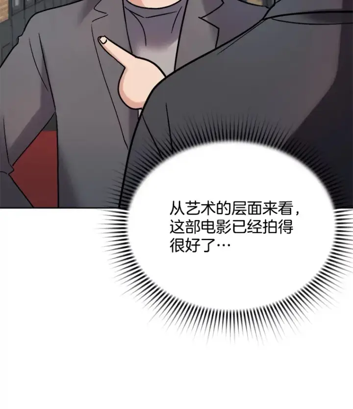 《天生巨星》67.上映前的风波图48