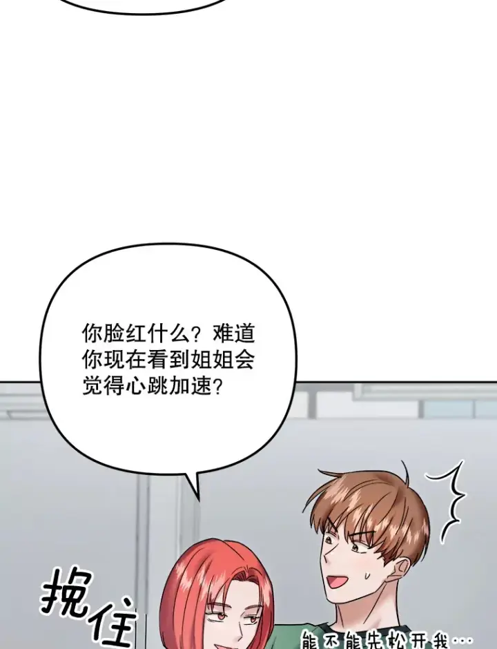 《天生巨星》67.上映前的风波图5