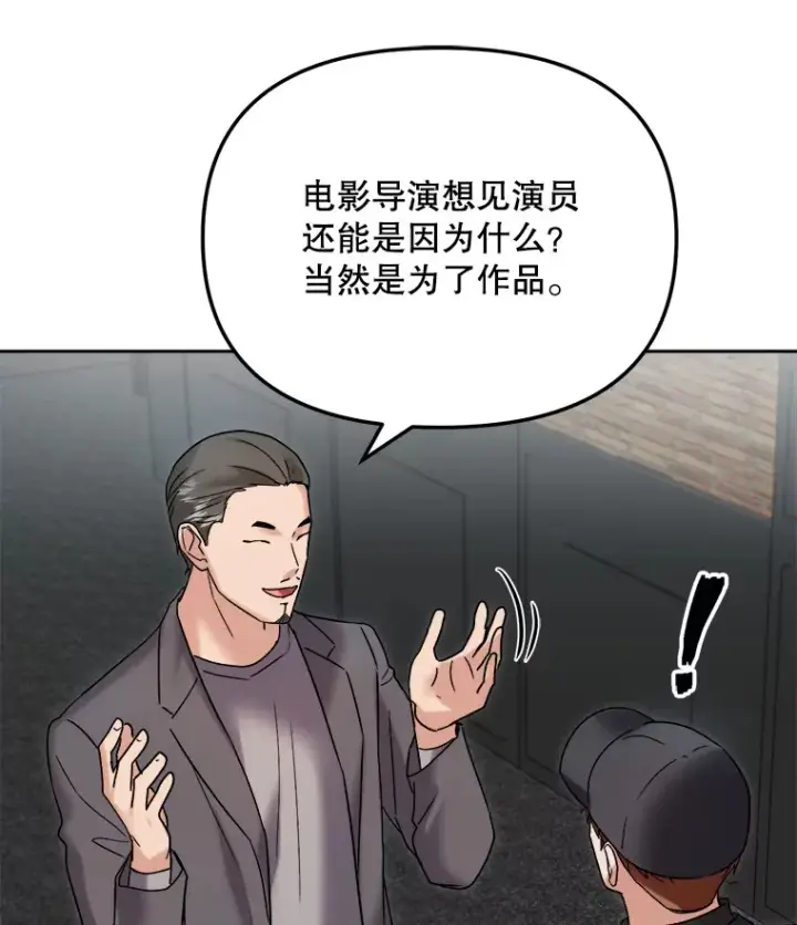 《天生巨星》67.上映前的风波图51