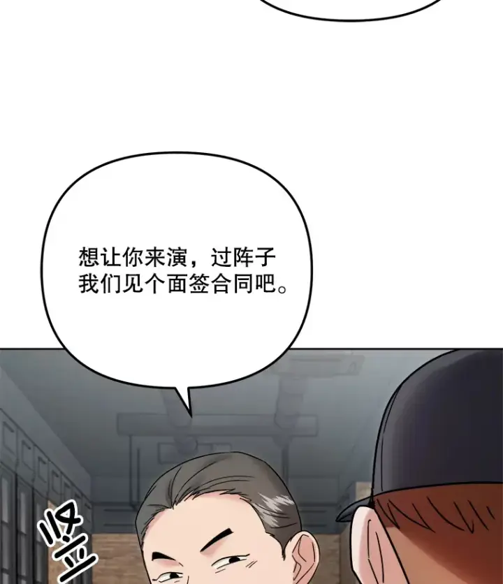 《天生巨星》67.上映前的风波图54