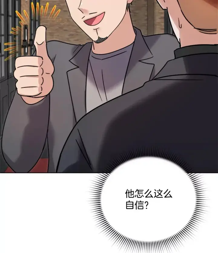 《天生巨星》67.上映前的风波图55