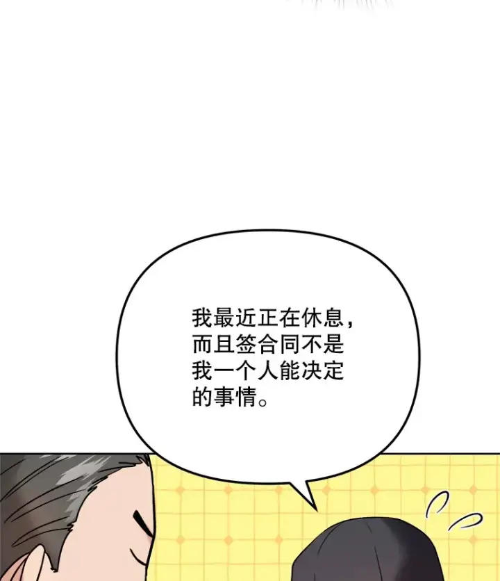 《天生巨星》67.上映前的风波图56