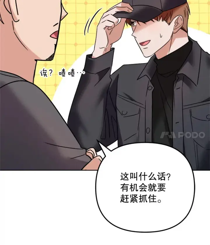 《天生巨星》67.上映前的风波图57