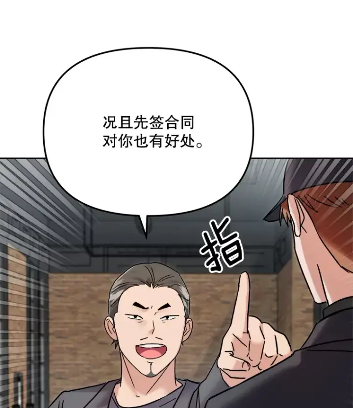 《天生巨星》67.上映前的风波图58
