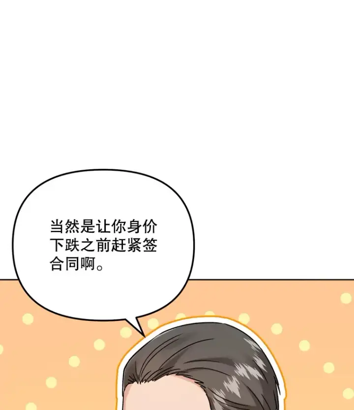 《天生巨星》67.上映前的风波图60