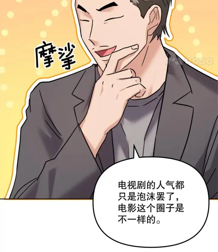 《天生巨星》67.上映前的风波图61