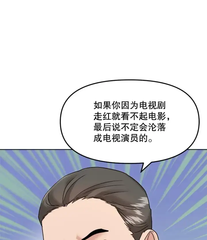 《天生巨星》67.上映前的风波图62