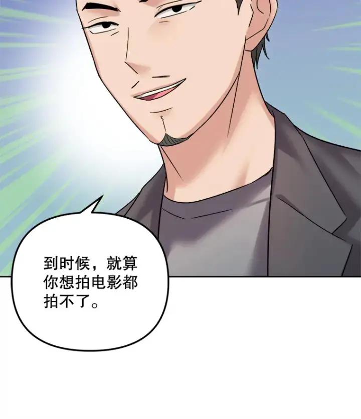 《天生巨星》67.上映前的风波图63