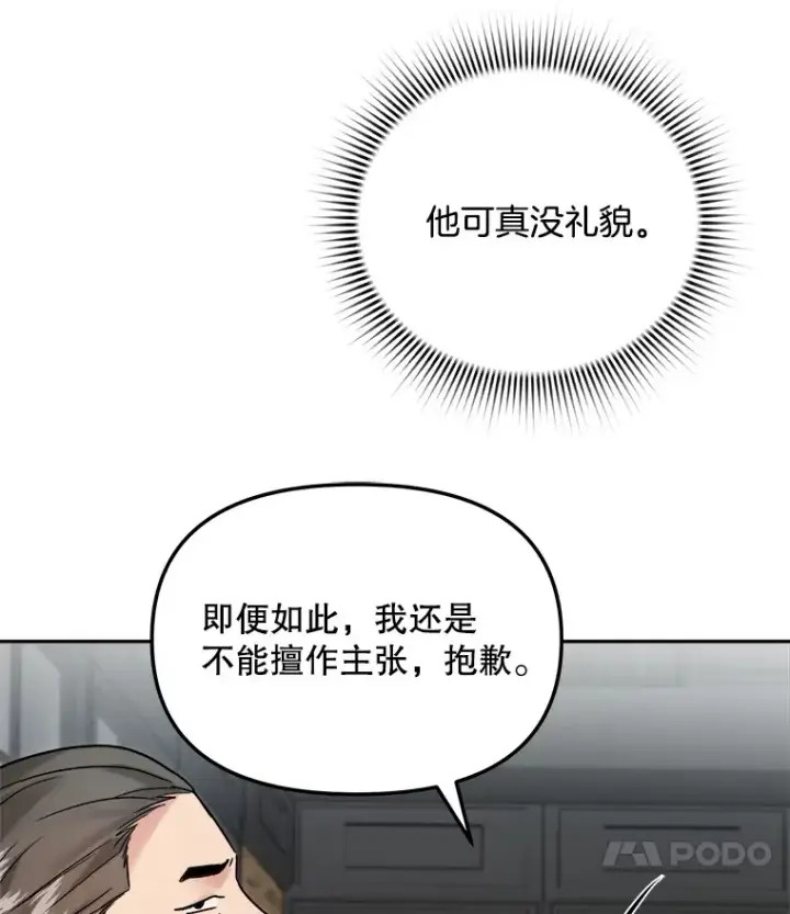 《天生巨星》67.上映前的风波图64