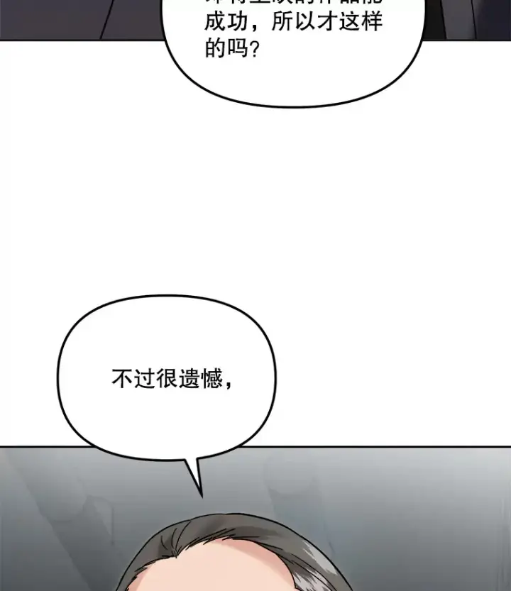 《天生巨星》67.上映前的风波图66