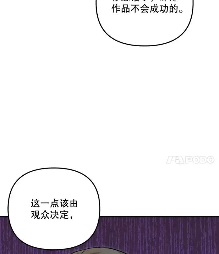 《天生巨星》67.上映前的风波图68