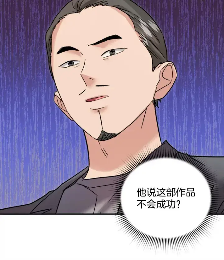 《天生巨星》67.上映前的风波图69