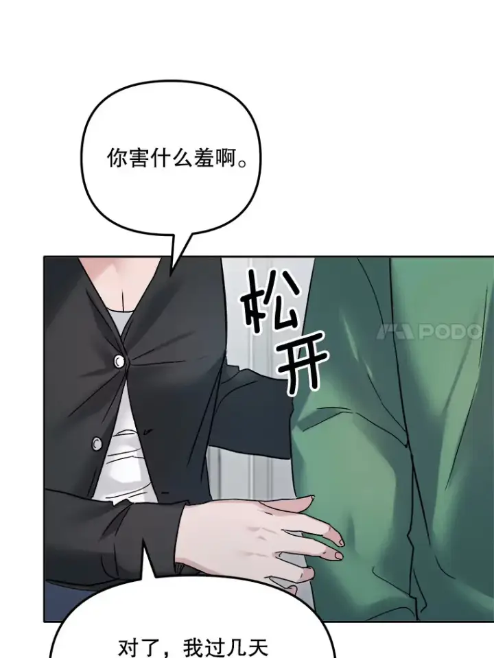 《天生巨星》67.上映前的风波图7