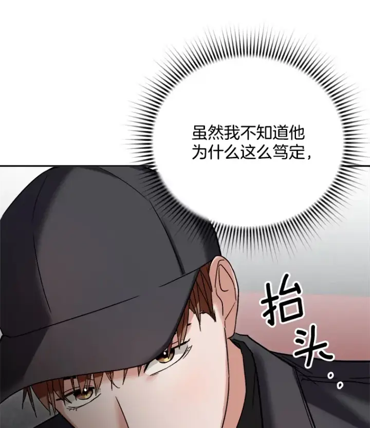 《天生巨星》67.上映前的风波图70