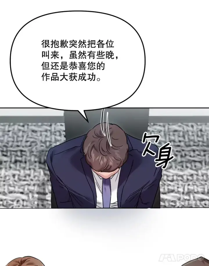 《天生巨星》67.上映前的风波图76