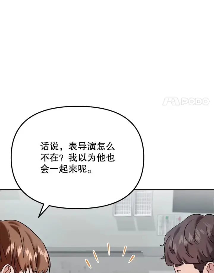 《天生巨星》67.上映前的风波图79