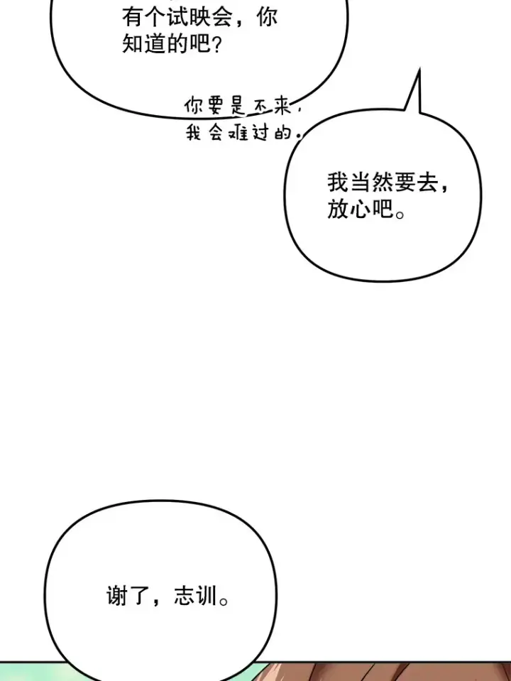 《天生巨星》67.上映前的风波图8