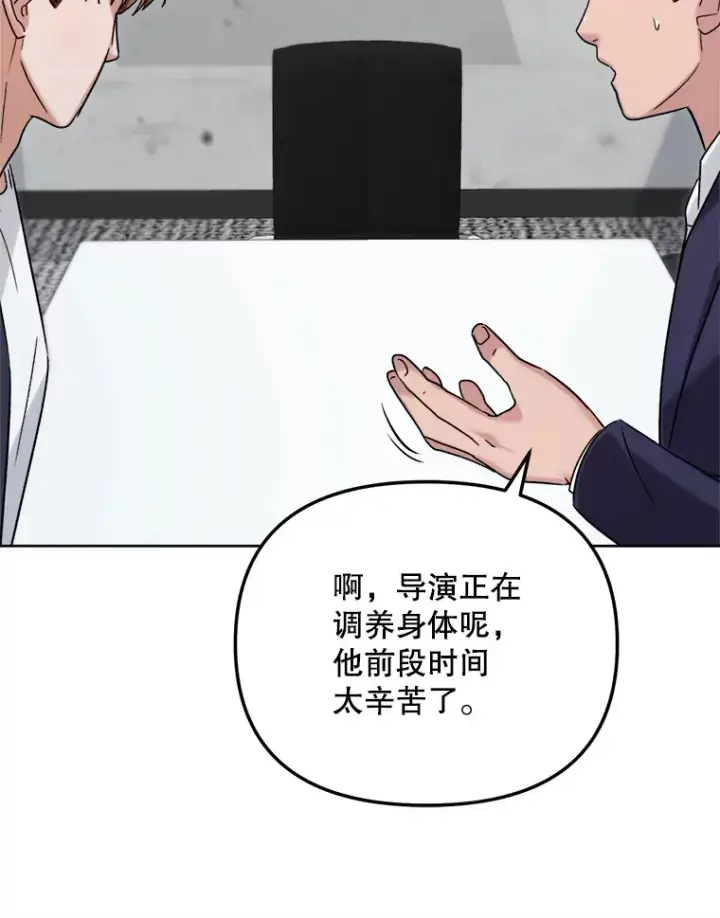 《天生巨星》67.上映前的风波图80
