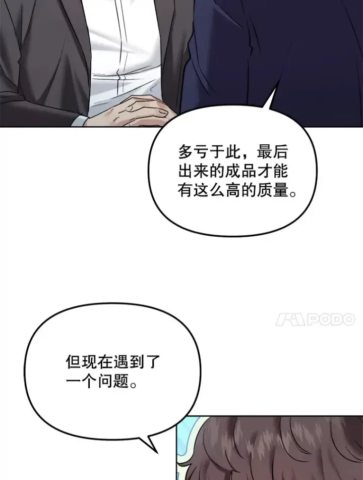 《天生巨星》67.上映前的风波图82