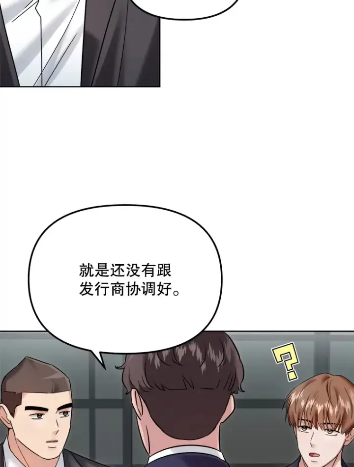 《天生巨星》67.上映前的风波图84