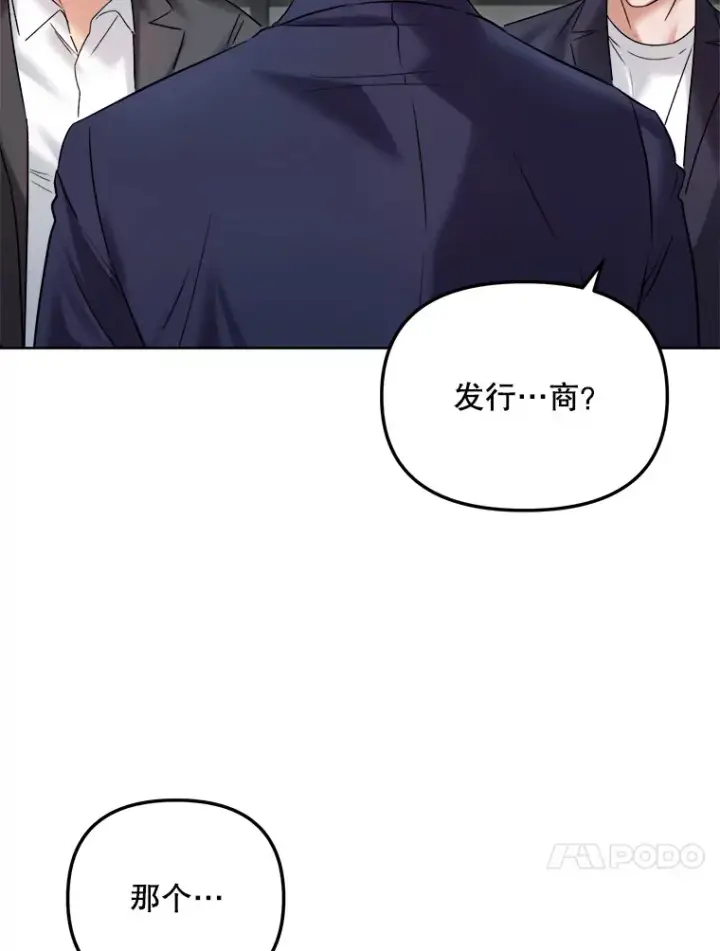 《天生巨星》67.上映前的风波图85
