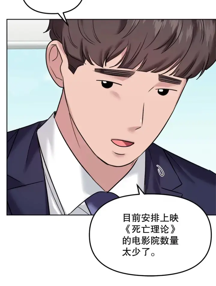 《天生巨星》67.上映前的风波图86