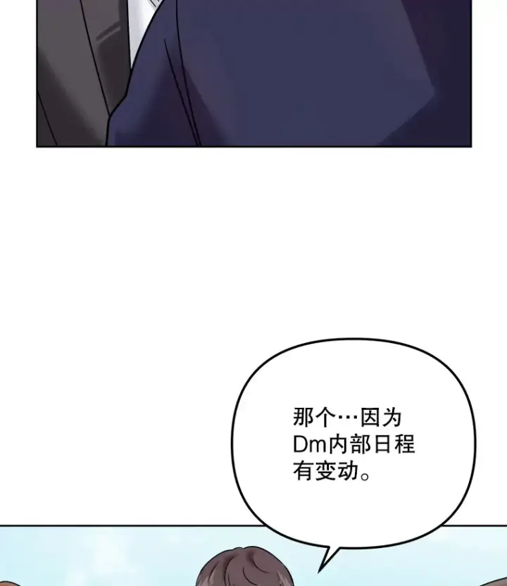 《天生巨星》67.上映前的风波图88