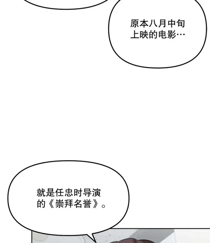 《天生巨星》67.上映前的风波图90