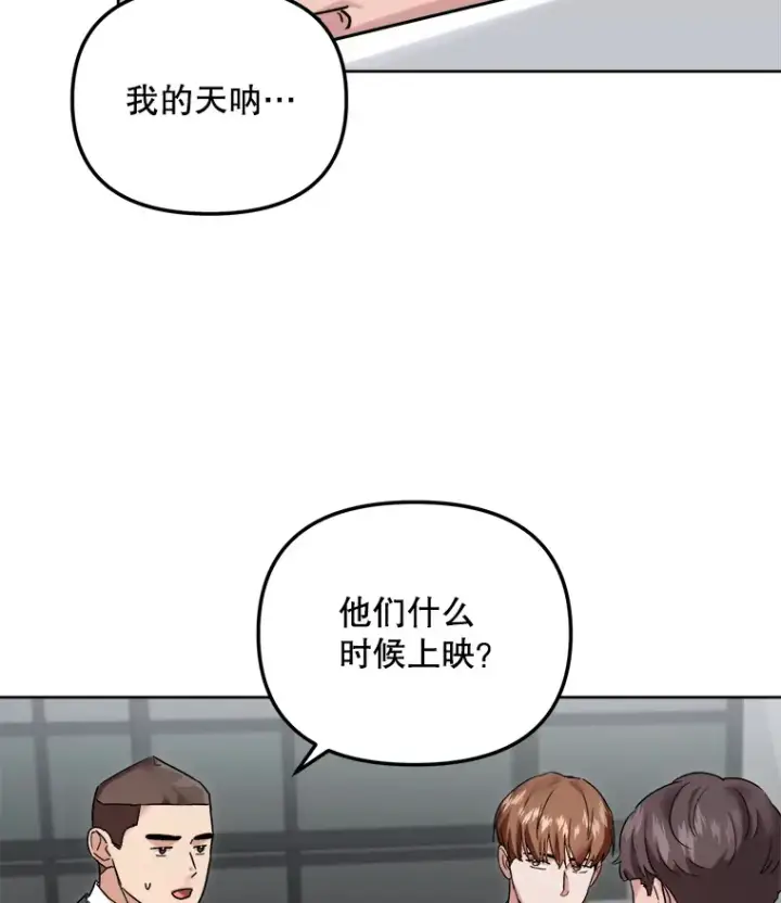 《天生巨星》67.上映前的风波图92
