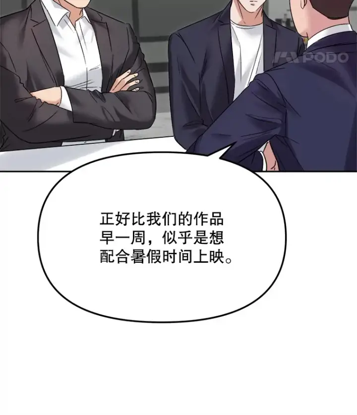 《天生巨星》67.上映前的风波图93