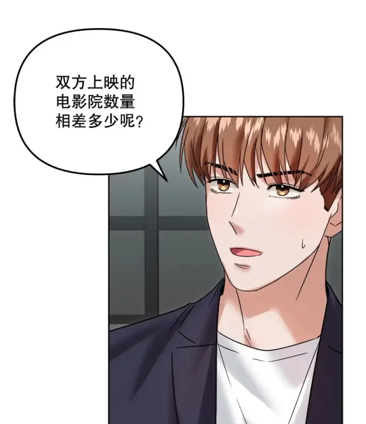 《天生巨星》67.上映前的风波图94