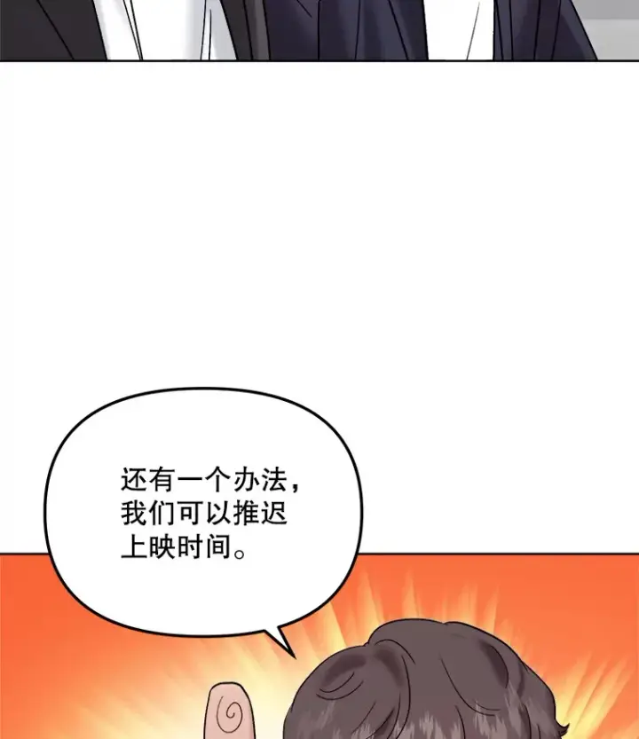 《天生巨星》67.上映前的风波图98