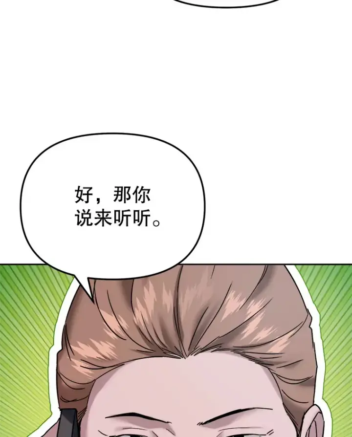 《天生巨星》68.电影间的角逐图106