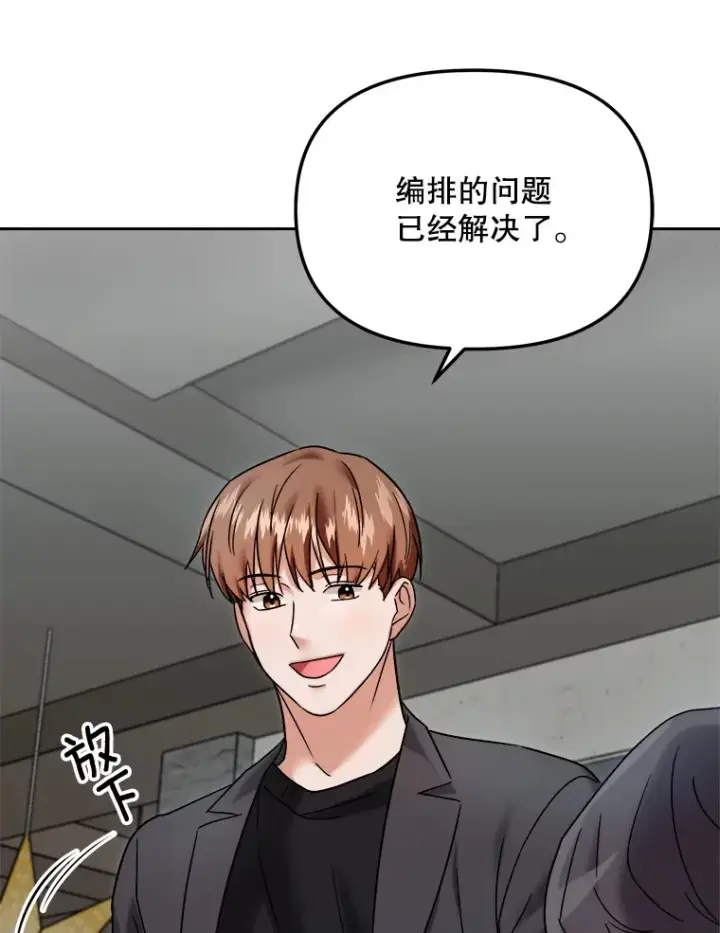 《天生巨星》68.电影间的角逐图115