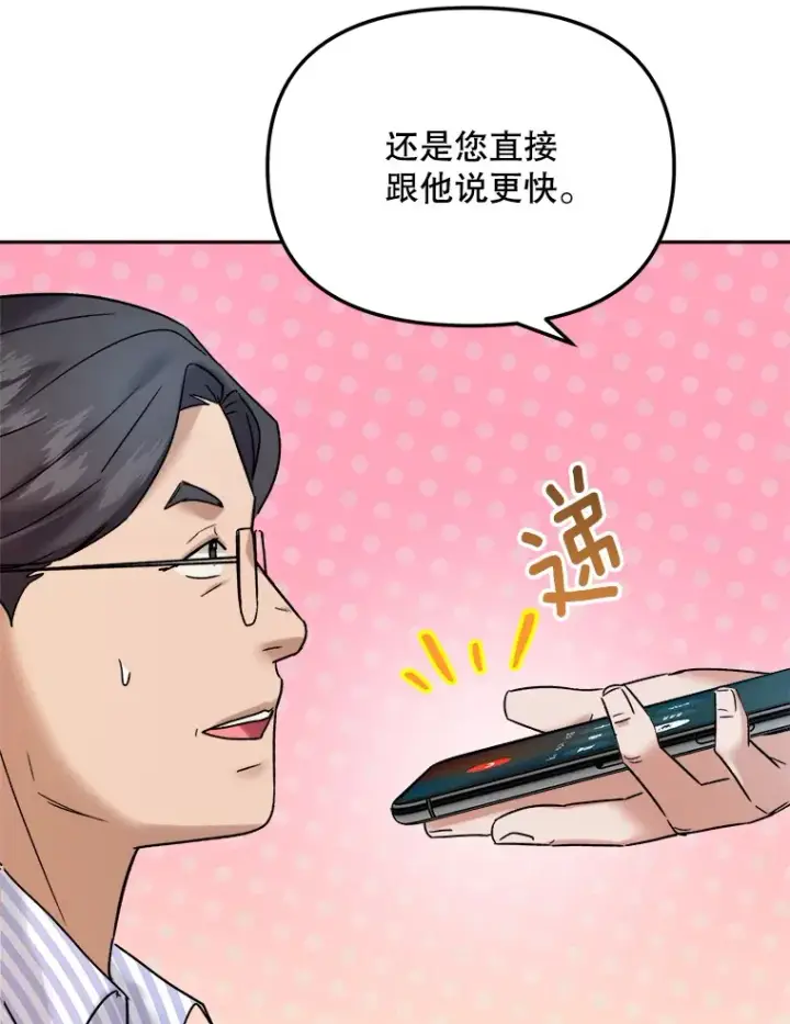 《天生巨星》68.电影间的角逐图117