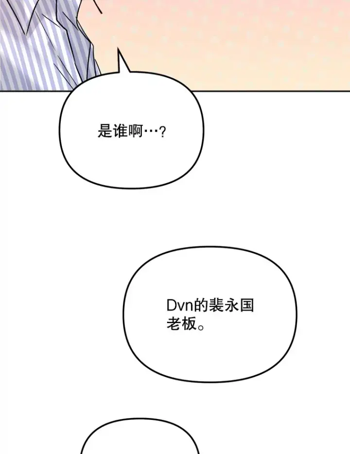 《天生巨星》68.电影间的角逐图118