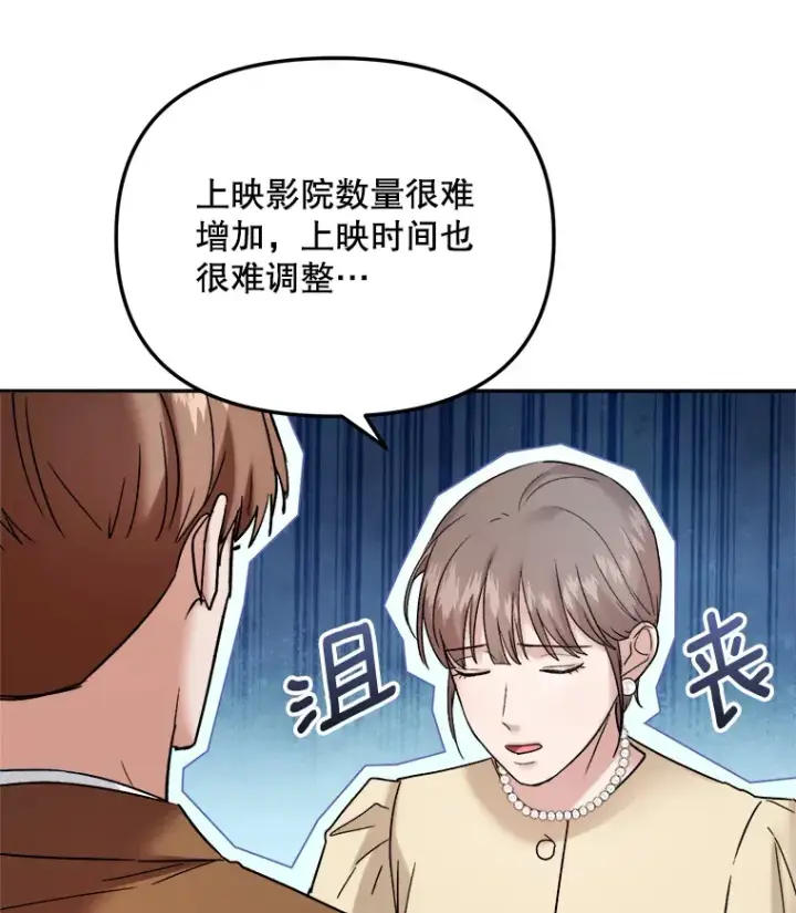 《天生巨星》68.电影间的角逐图18