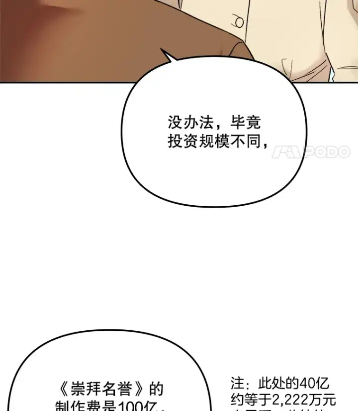 《天生巨星》68.电影间的角逐图19