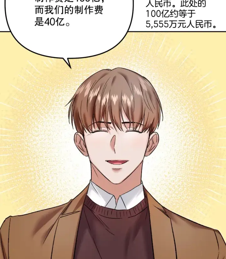 《天生巨星》68.电影间的角逐图20