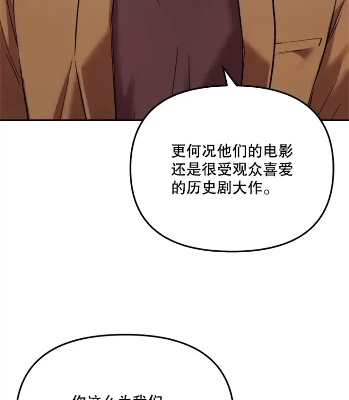 《天生巨星》68.电影间的角逐图21