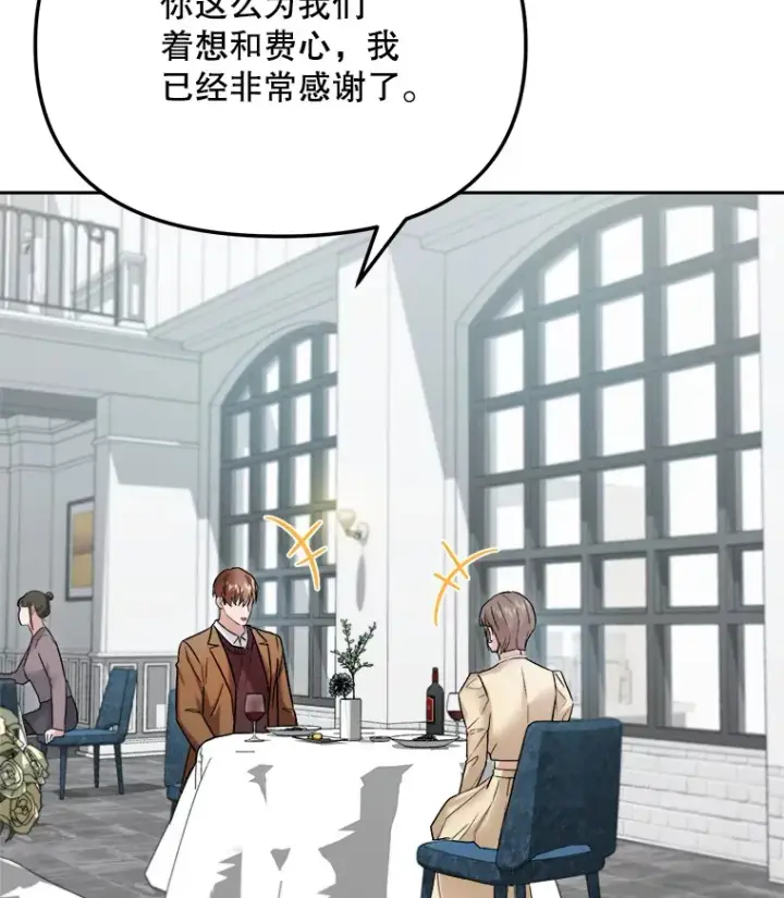 《天生巨星》68.电影间的角逐图22