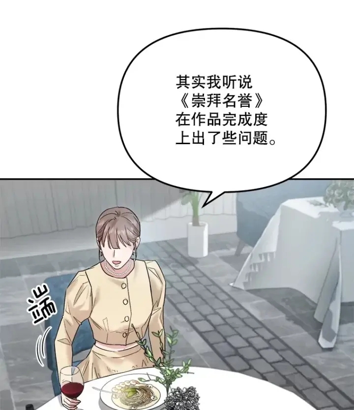 《天生巨星》68.电影间的角逐图24