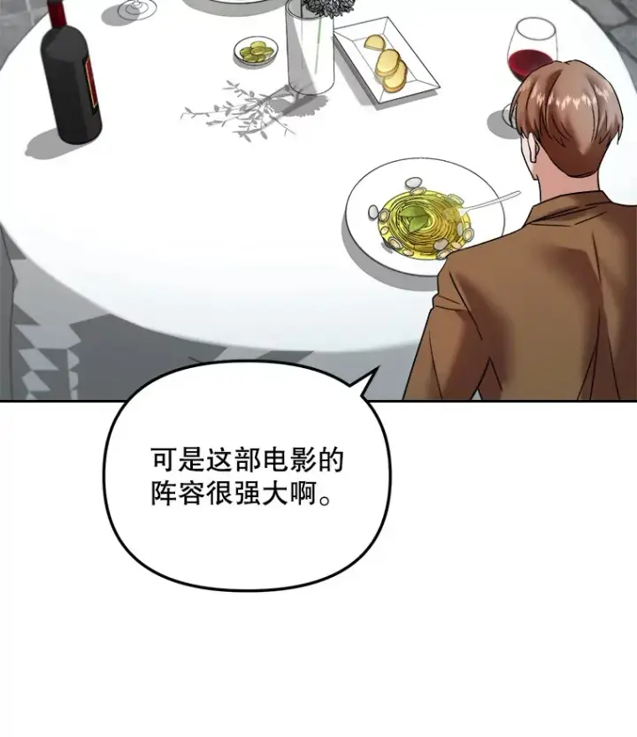 《天生巨星》68.电影间的角逐图25