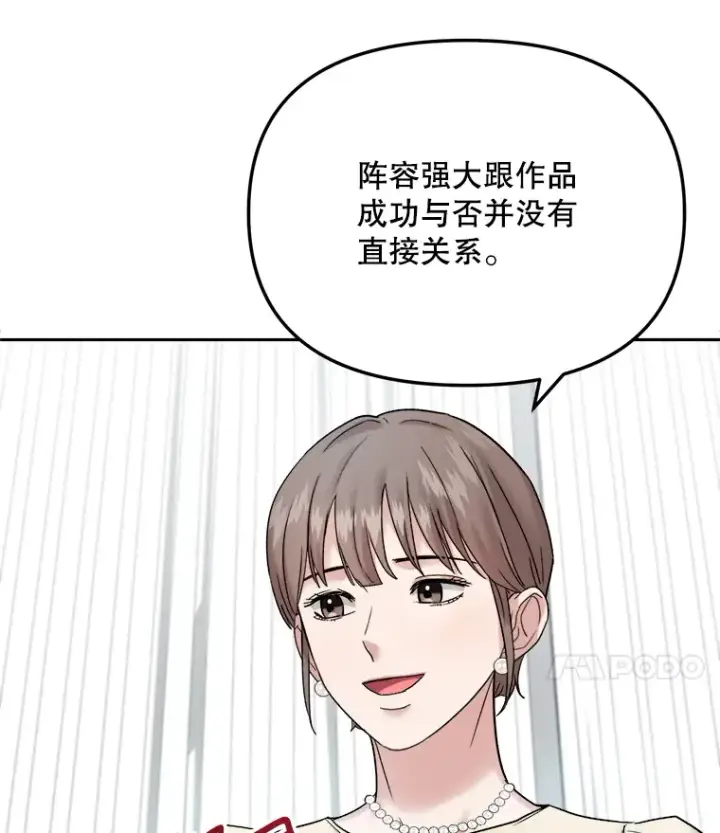 《天生巨星》68.电影间的角逐图26